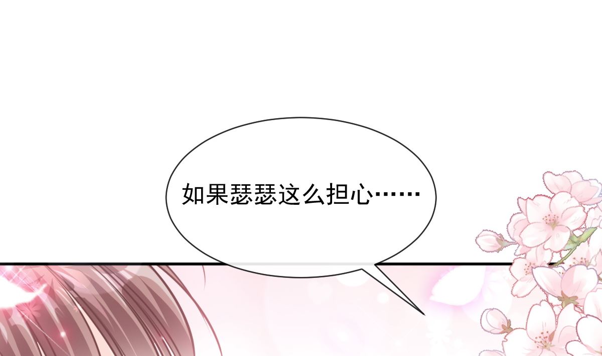 198 傅靳琛的纯情？34