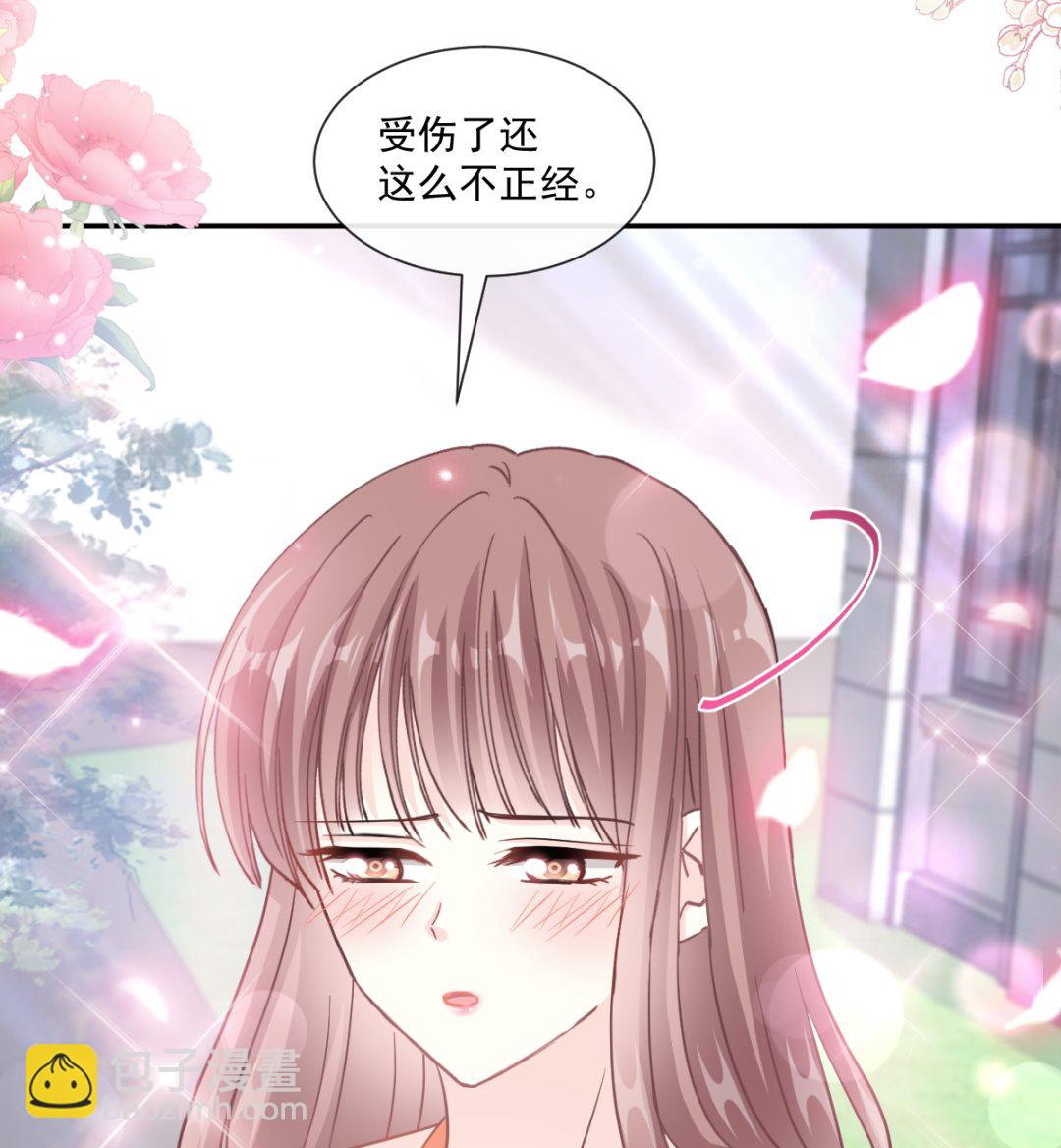 198 傅靳琛的纯情？37