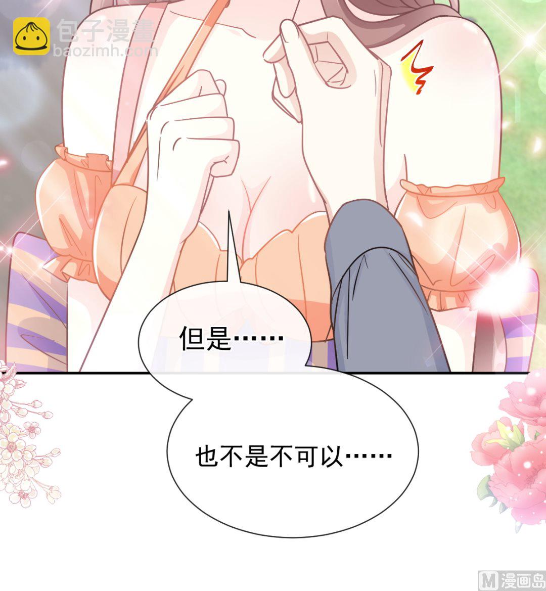 198 傅靳琛的纯情？38