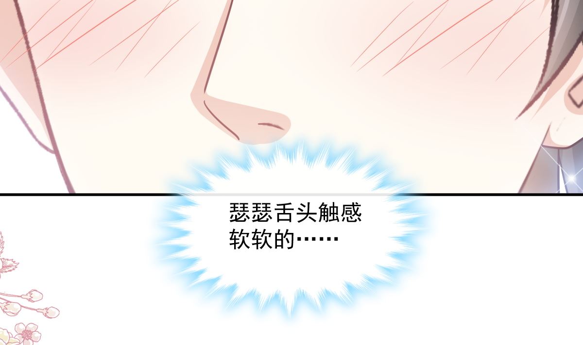 198 傅靳琛的纯情？52