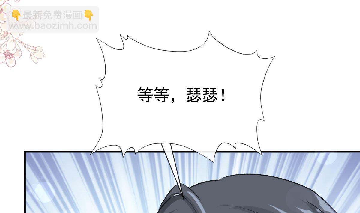 198 傅靳琛的纯情？53