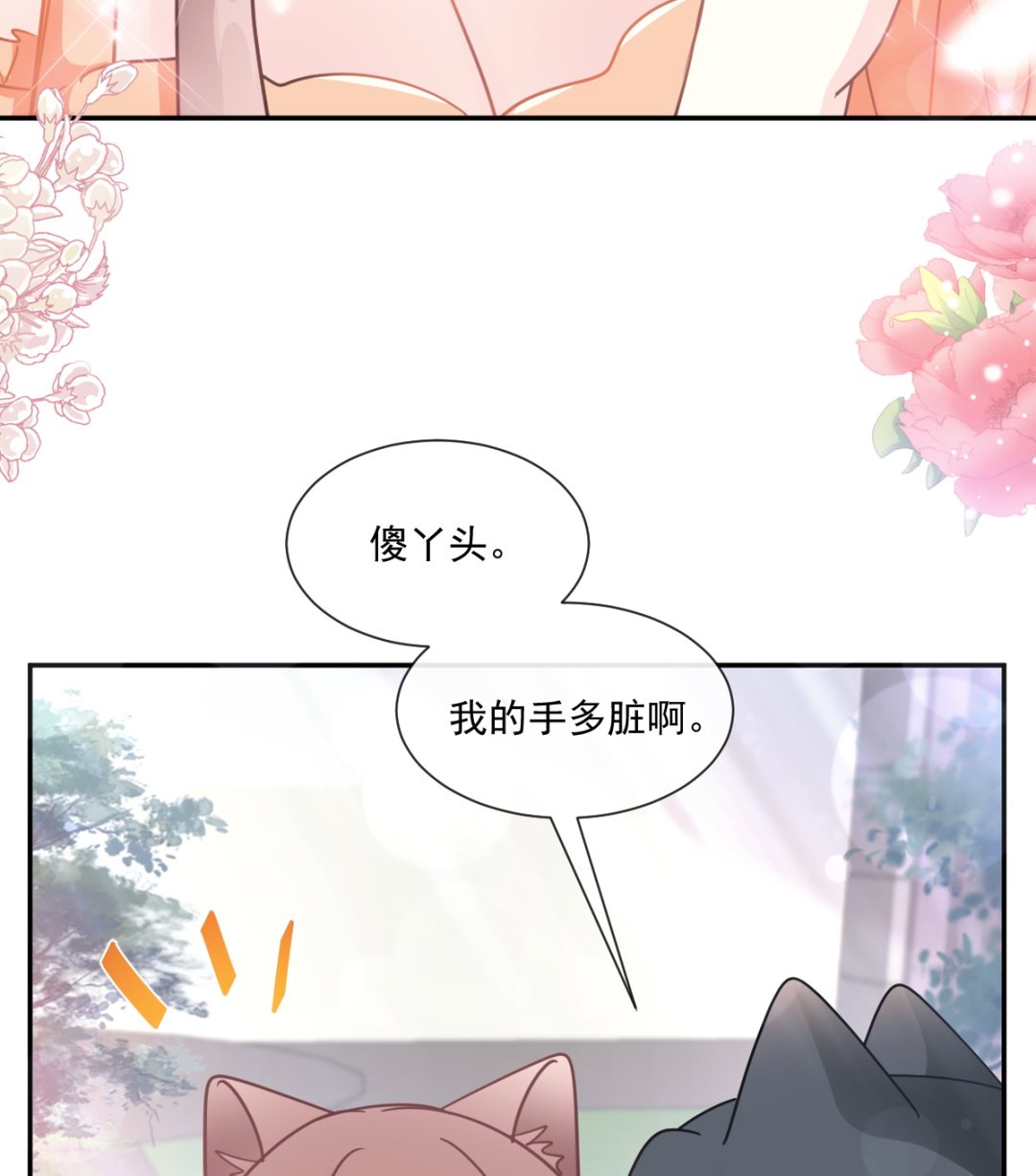 198 傅靳琛的纯情？59
