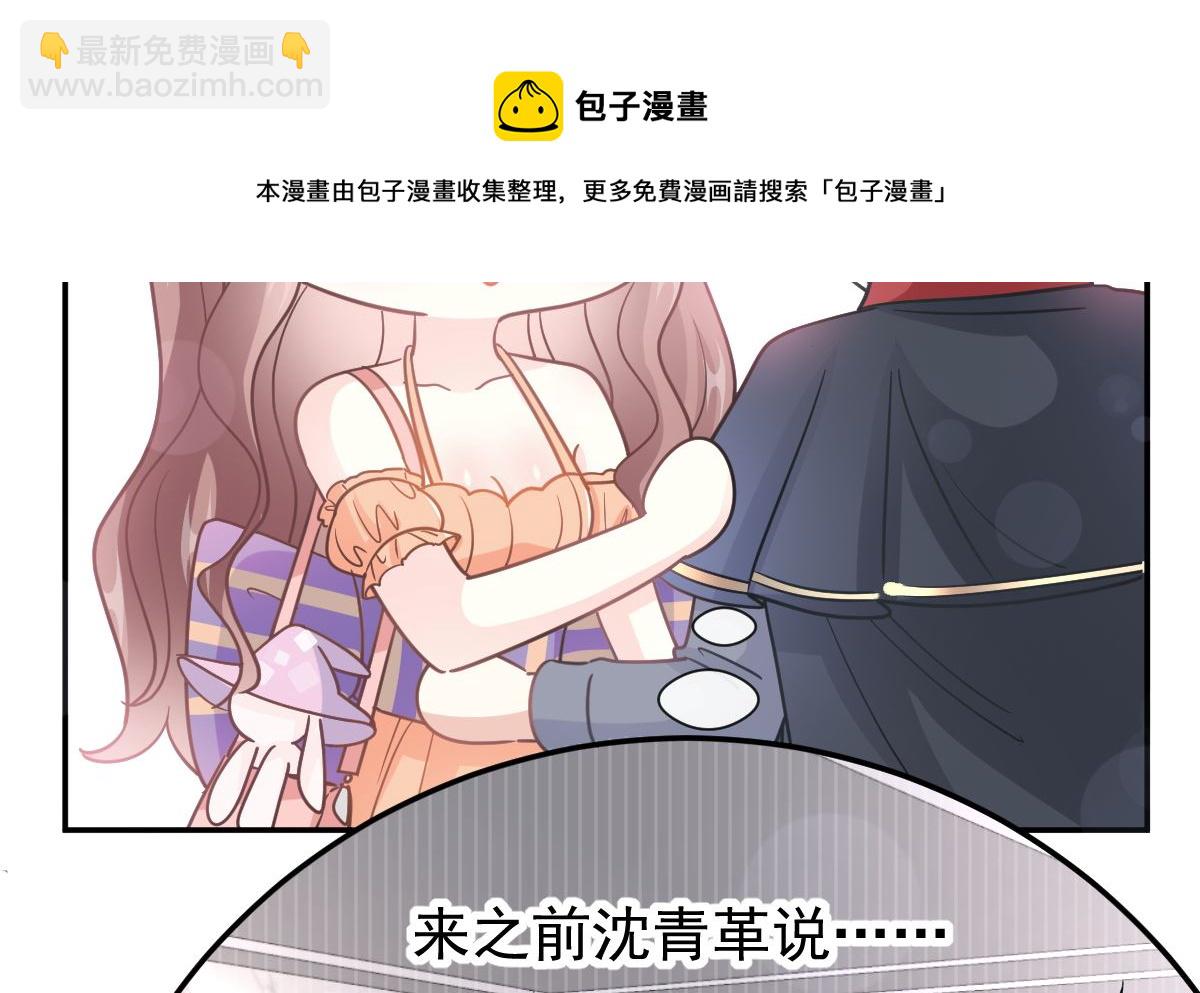 198 傅靳琛的纯情？71