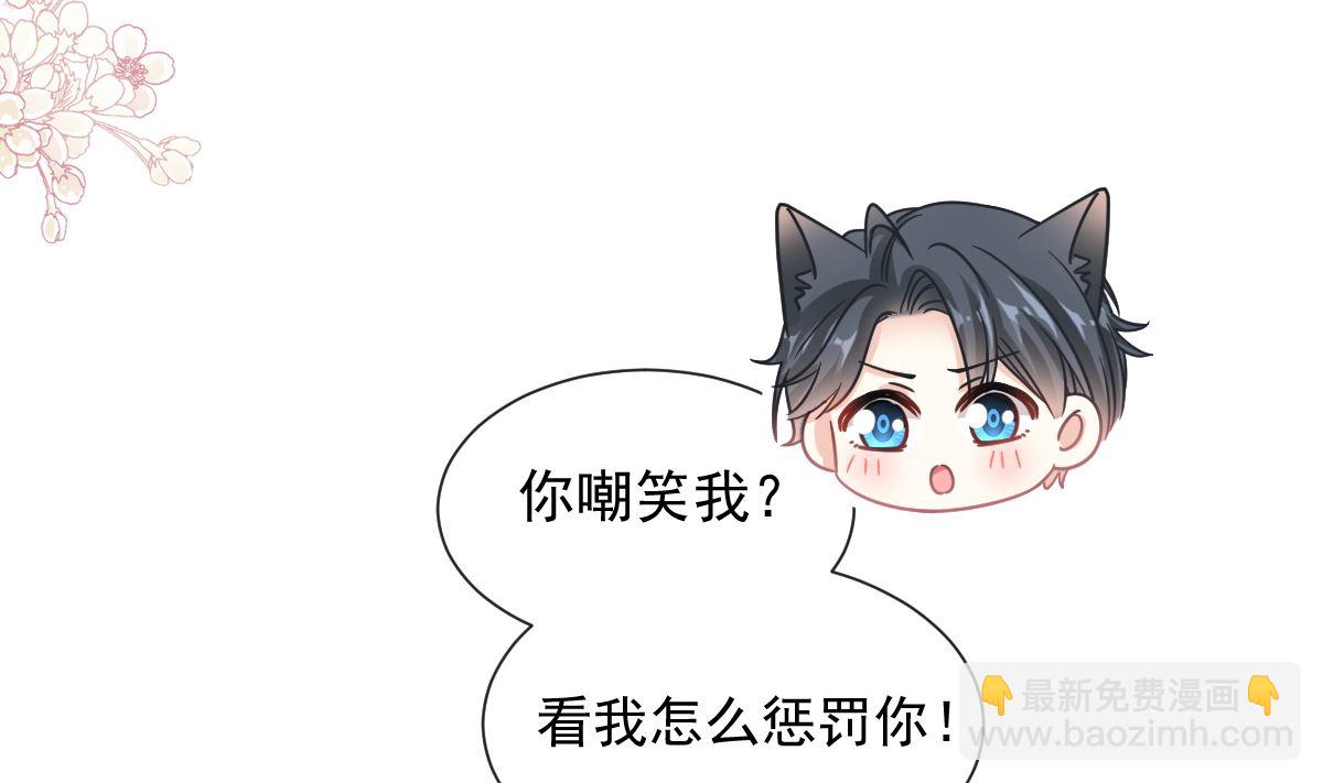 198 傅靳琛的纯情？77