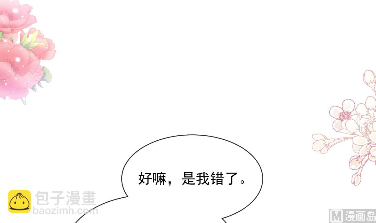 198 傅靳琛的纯情？87
