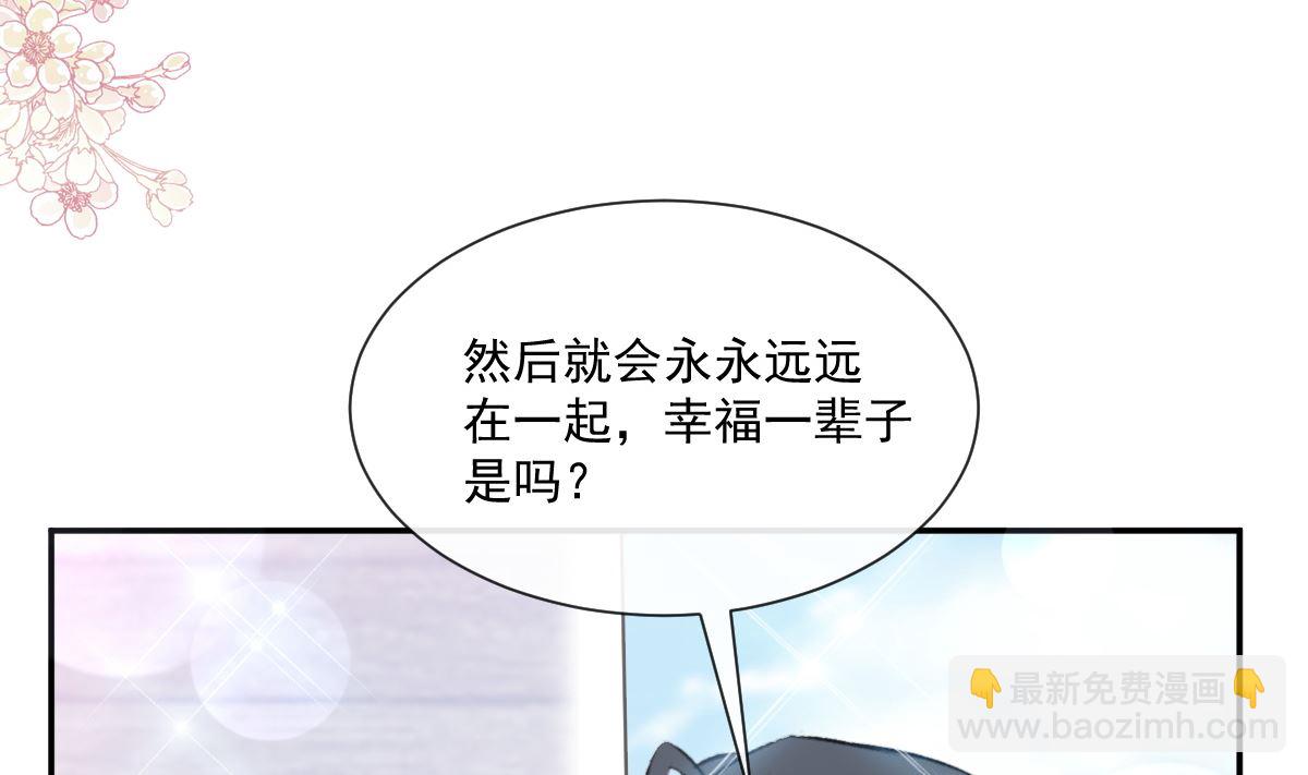 198 傅靳琛的纯情？92
