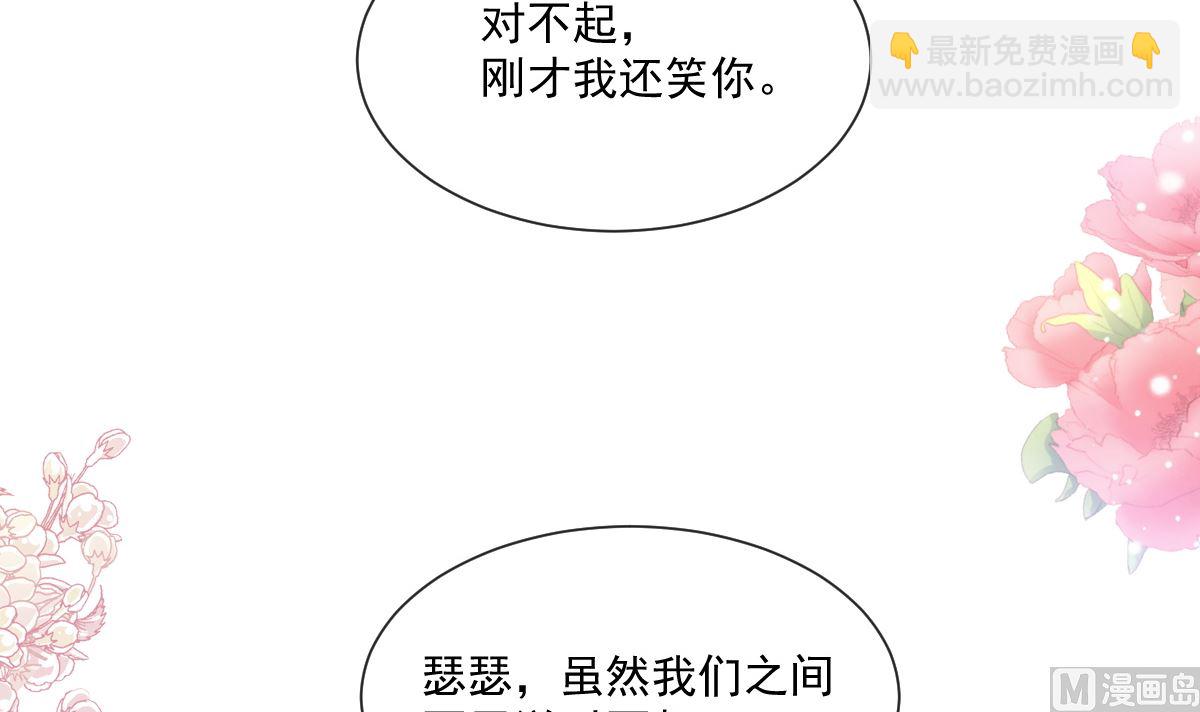 198 傅靳琛的纯情？96