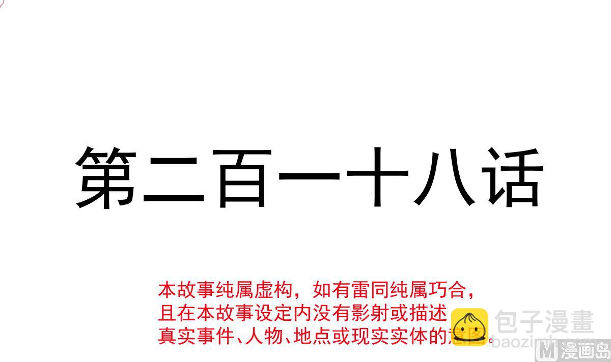 第218话 瑟瑟的挑衅11