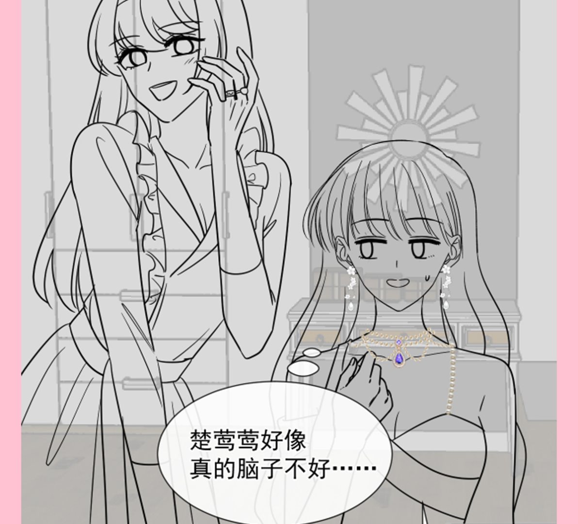第218话 瑟瑟的挑衅117