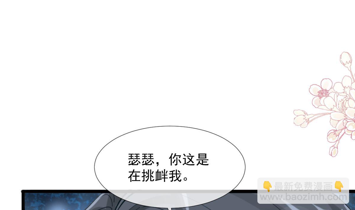 第218话 瑟瑟的挑衅12