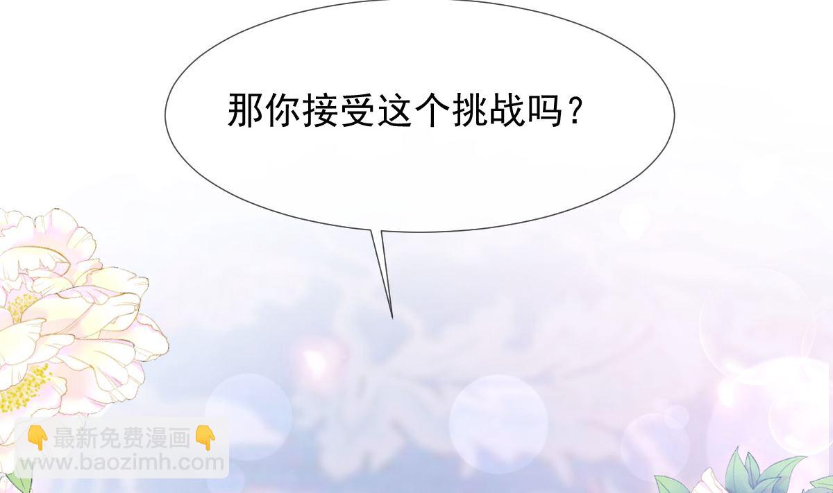 第218话 瑟瑟的挑衅19