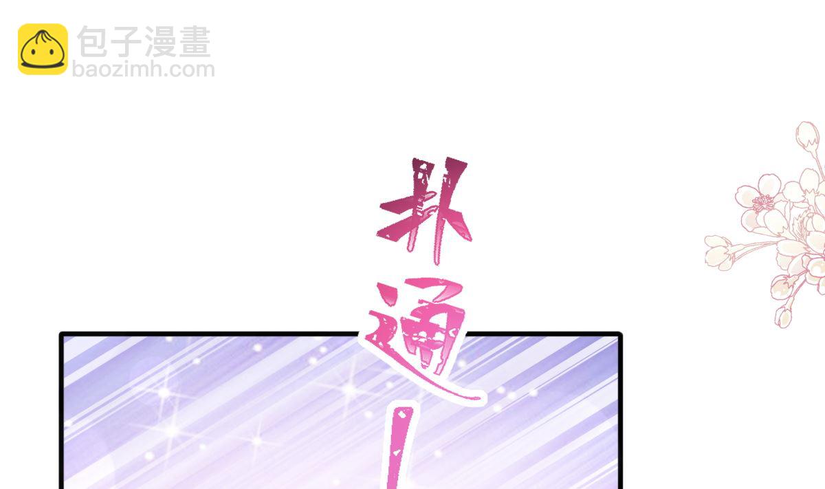 第218话 瑟瑟的挑衅30