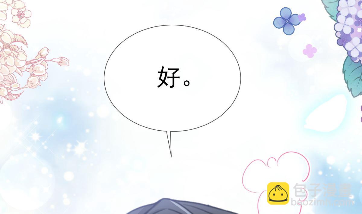 第218话 瑟瑟的挑衅33