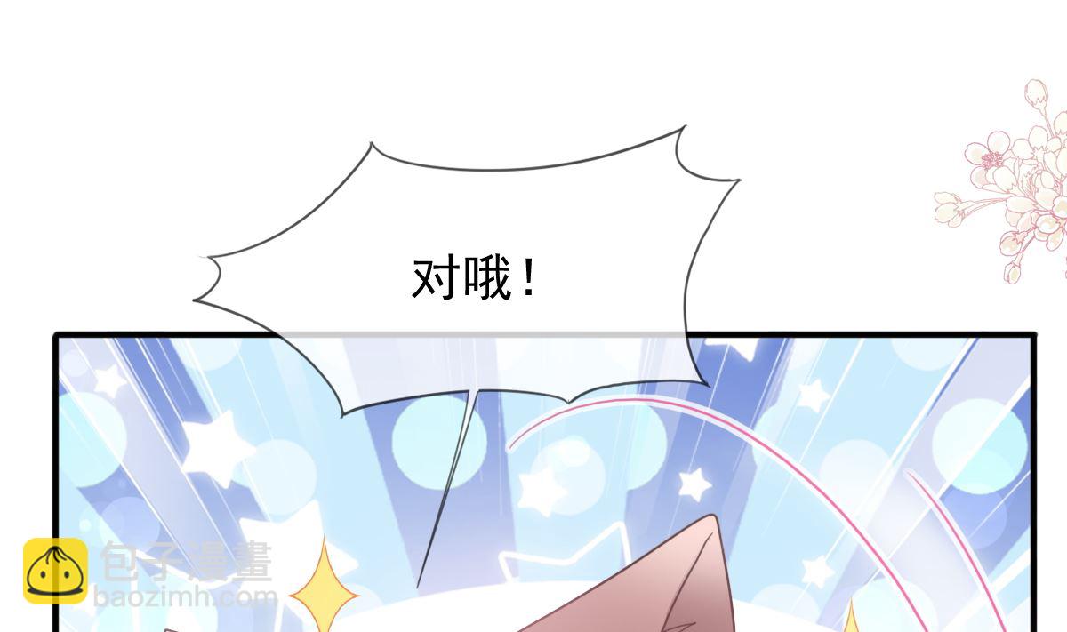 第218话 瑟瑟的挑衅52
