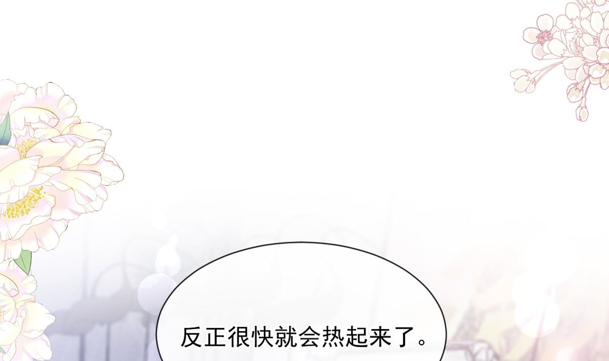 第218话 瑟瑟的挑衅6