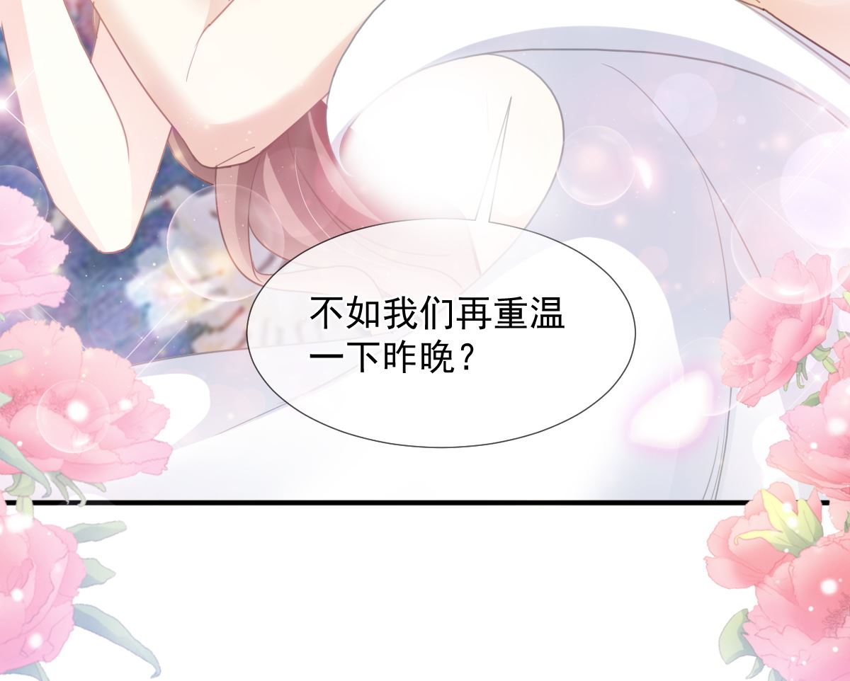第218话 瑟瑟的挑衅61