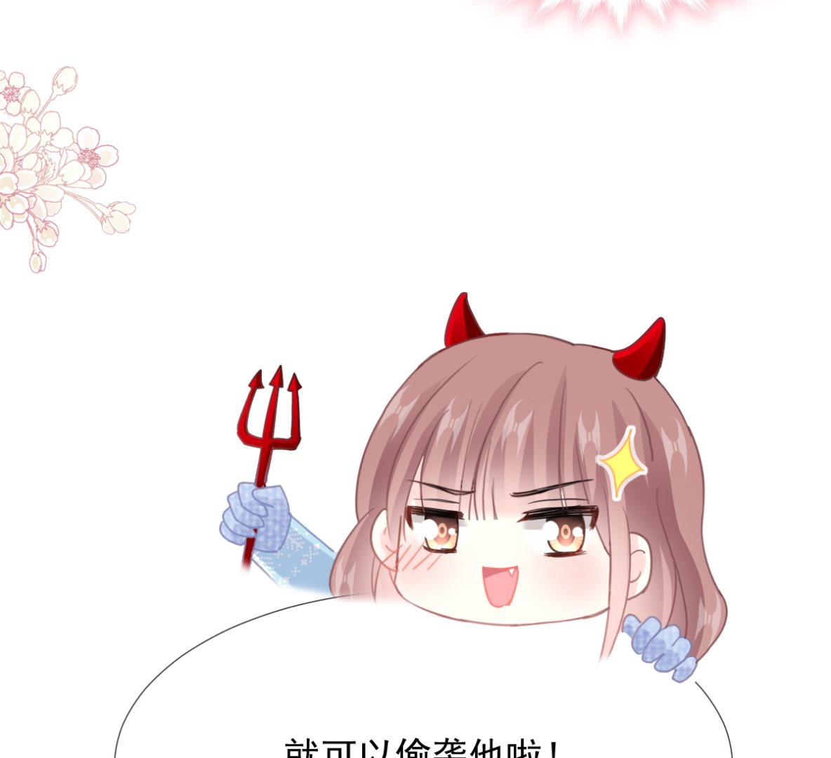第218话 瑟瑟的挑衅76