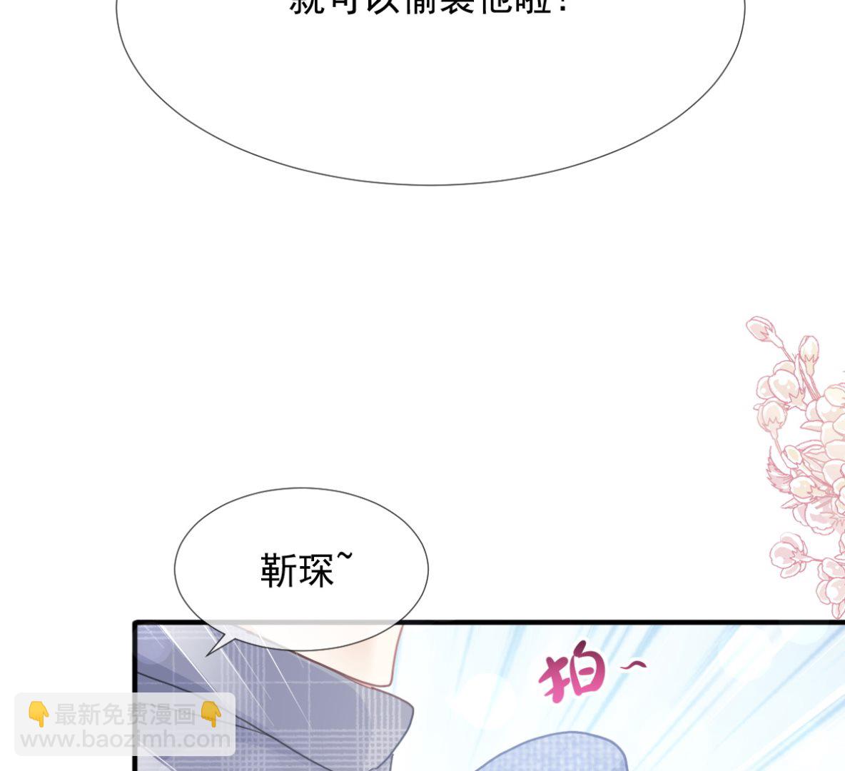 第218话 瑟瑟的挑衅77