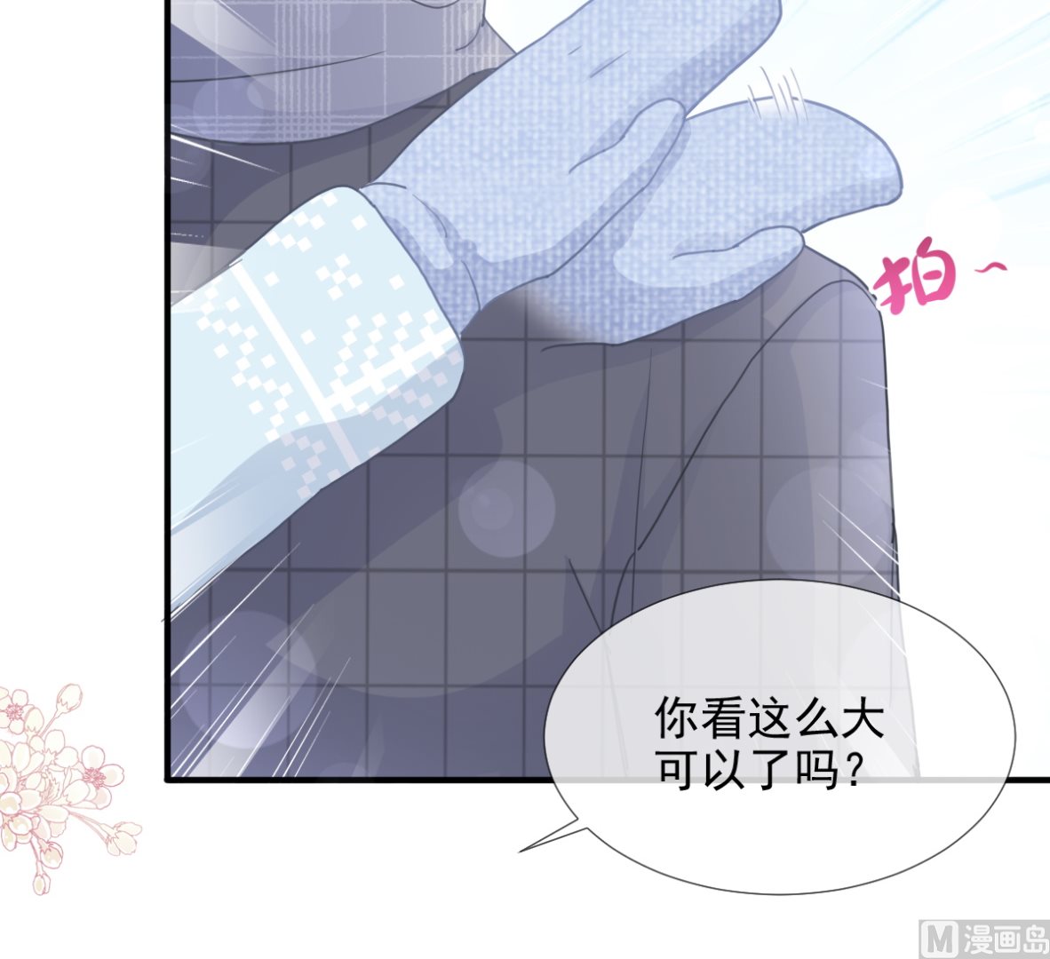 第218话 瑟瑟的挑衅78