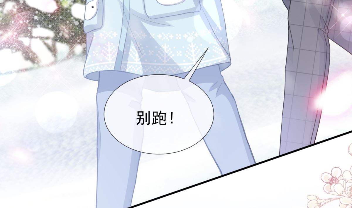 第218话 瑟瑟的挑衅85
