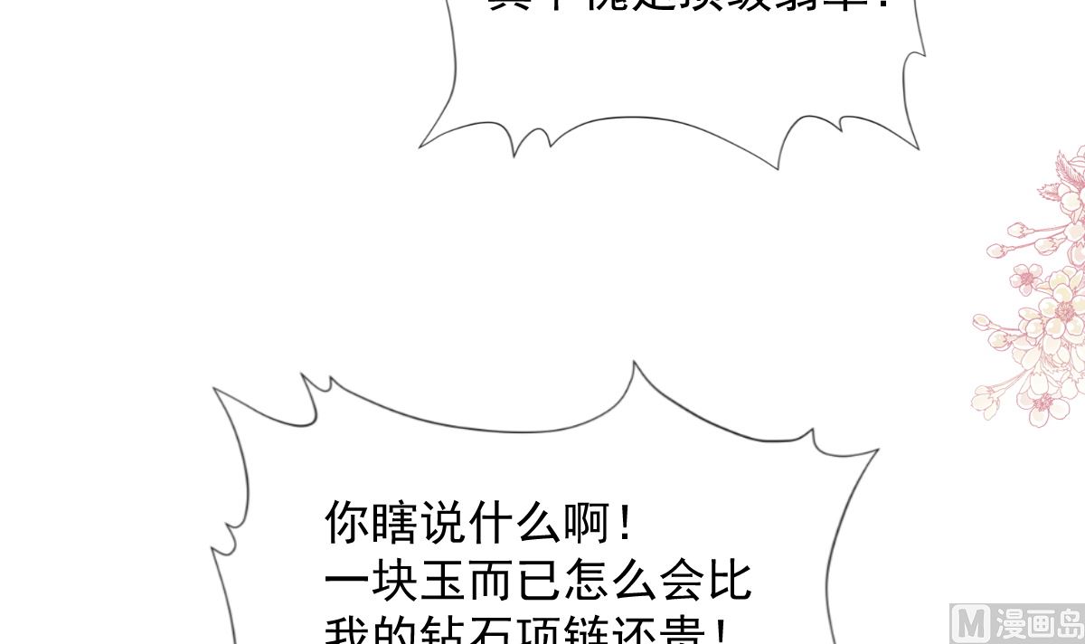 第219话 不是冤家不聚头106