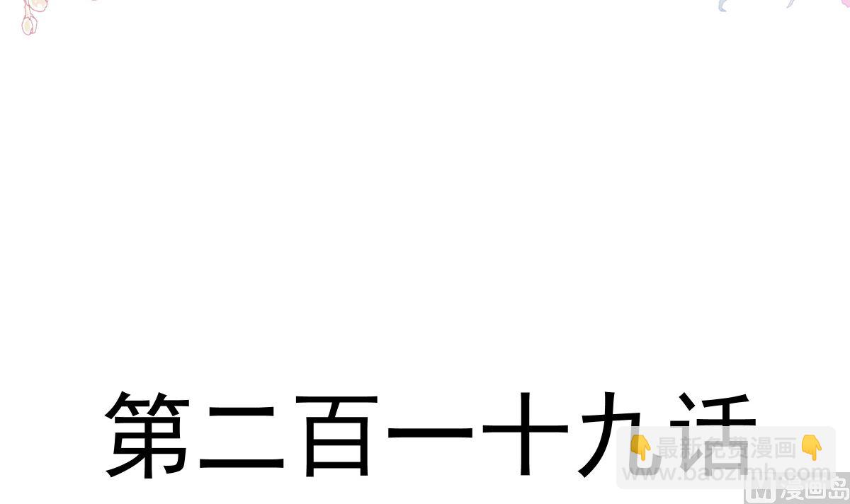 第219话 不是冤家不聚头11