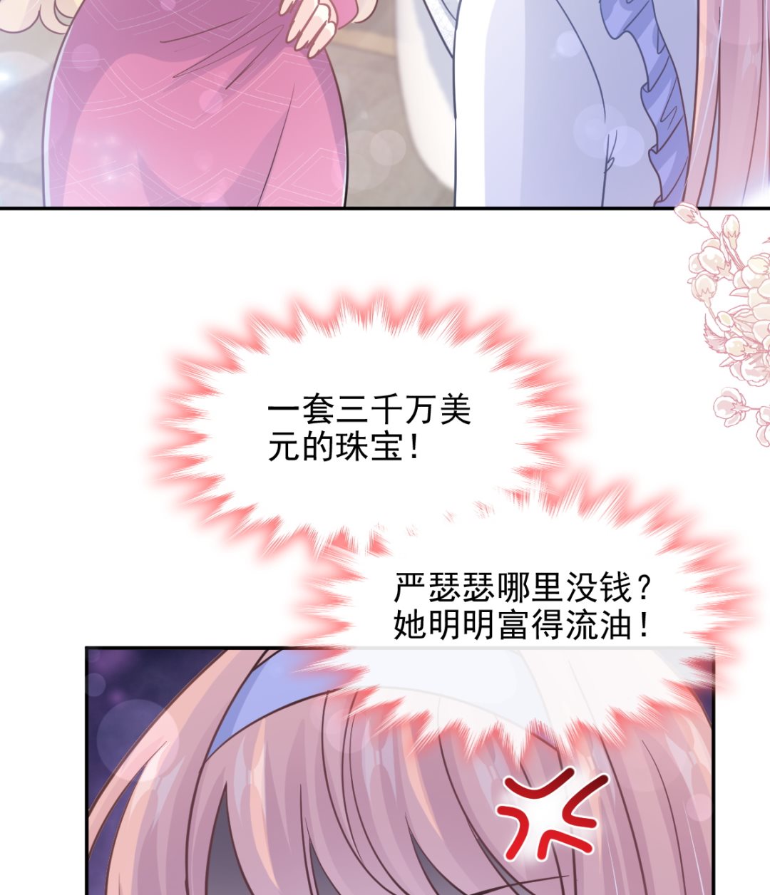 第219话 不是冤家不聚头111