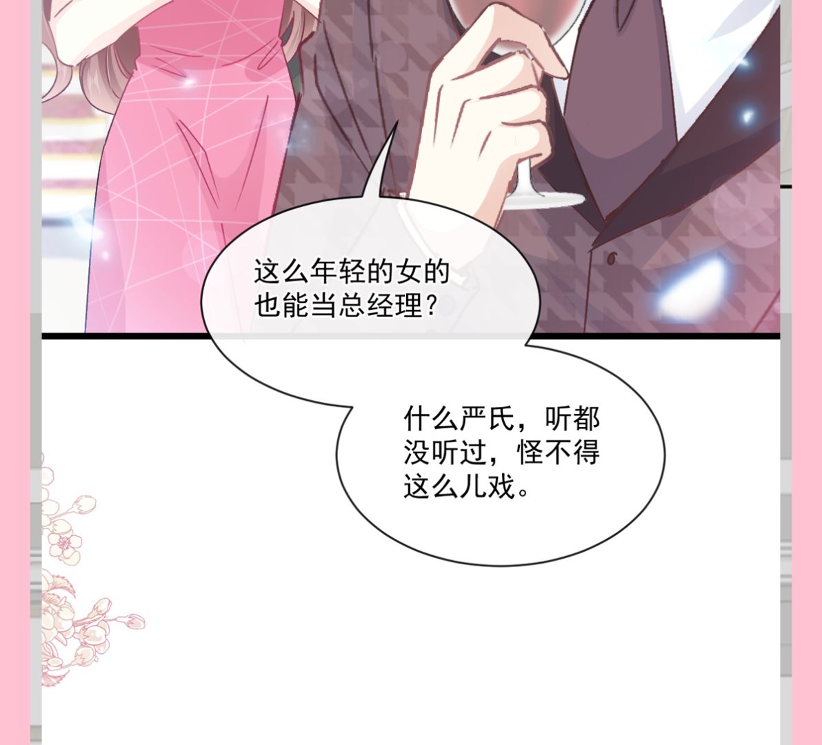 第219话 不是冤家不聚头131
