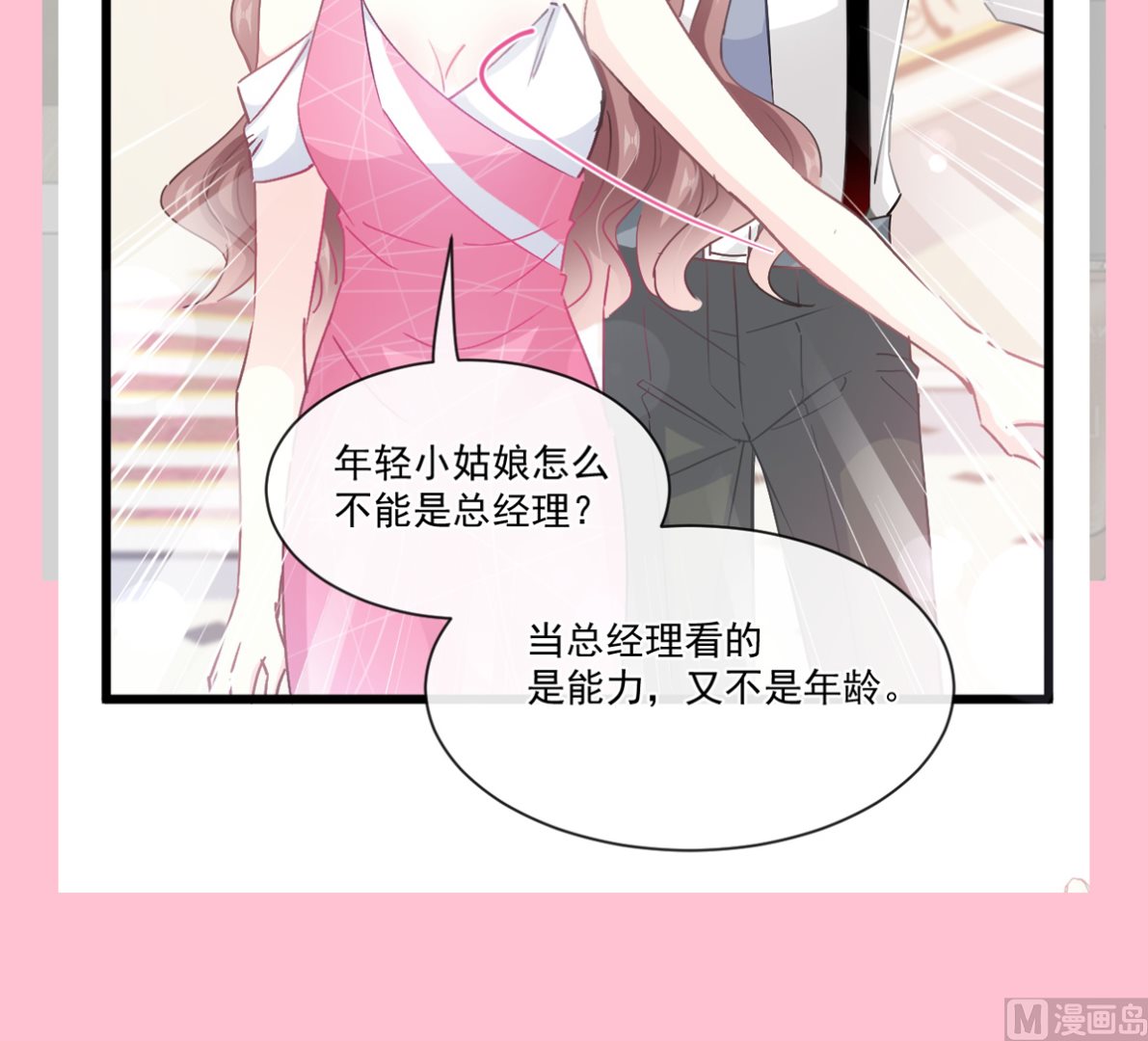 第219话 不是冤家不聚头133