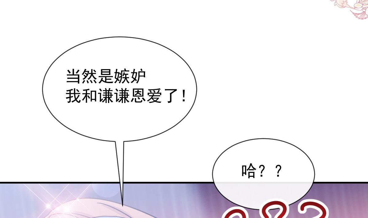 第219话 不是冤家不聚头74