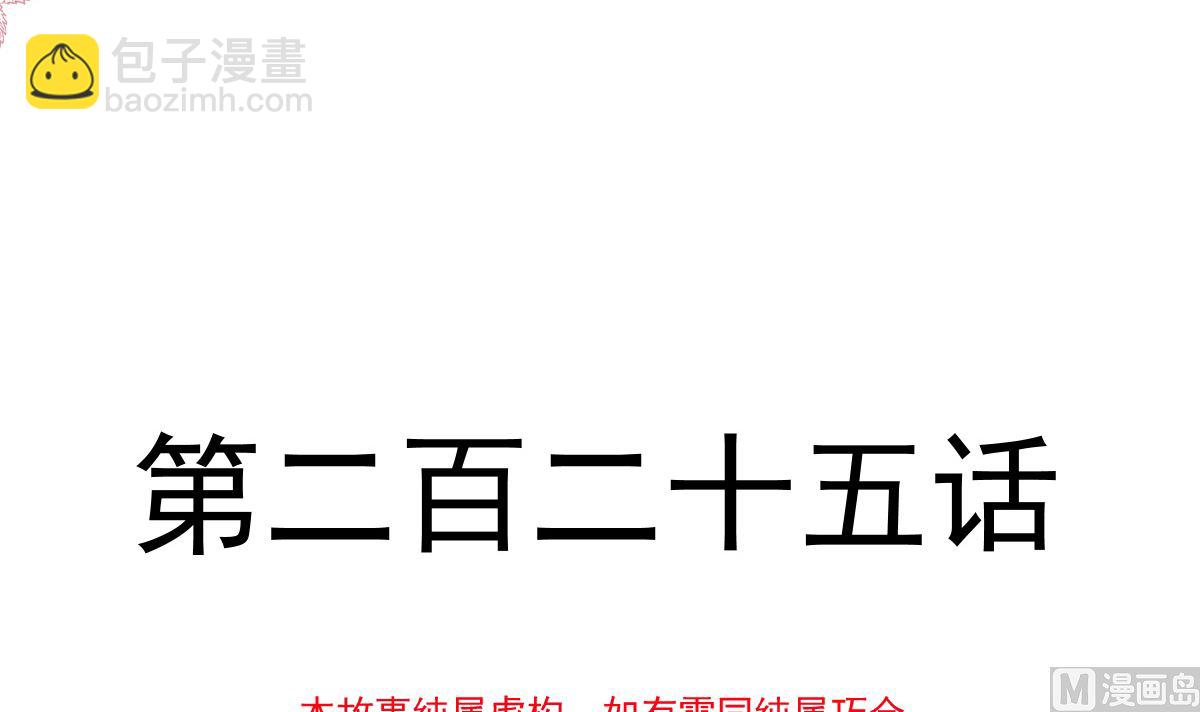 第225话 只要你忍住11