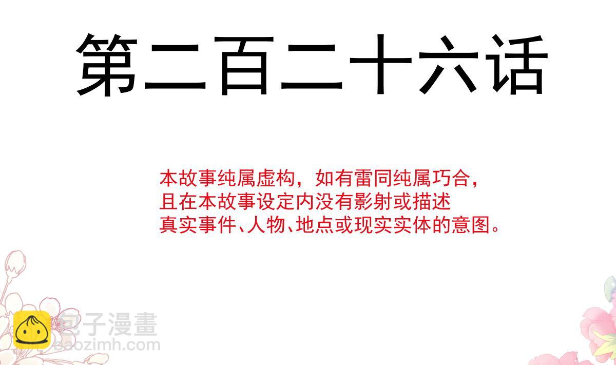 第226话 瑟瑟的报复10