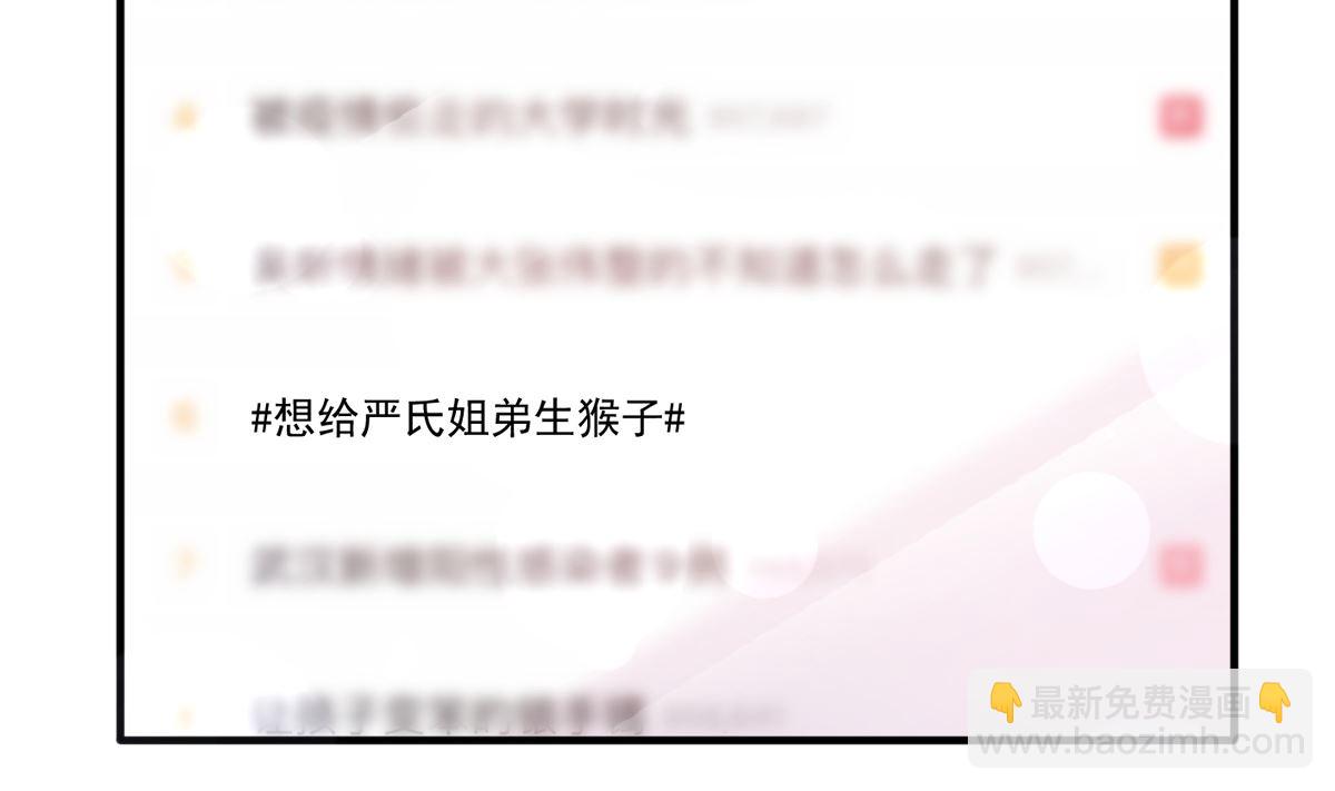 第226话 瑟瑟的报复108