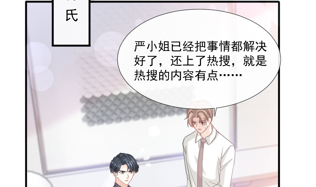 第226话 瑟瑟的报复113