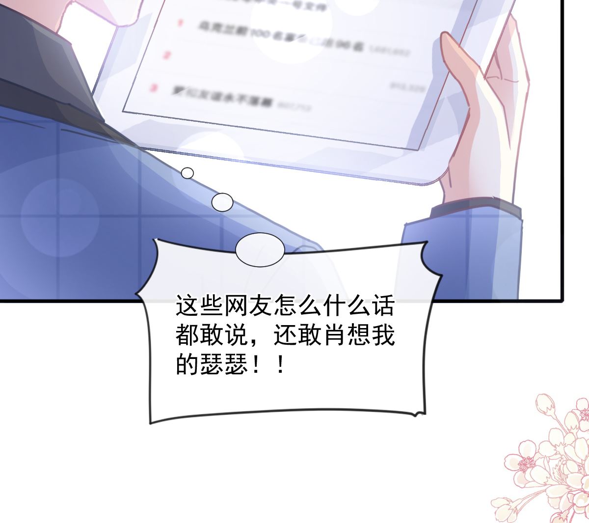 第226话 瑟瑟的报复117