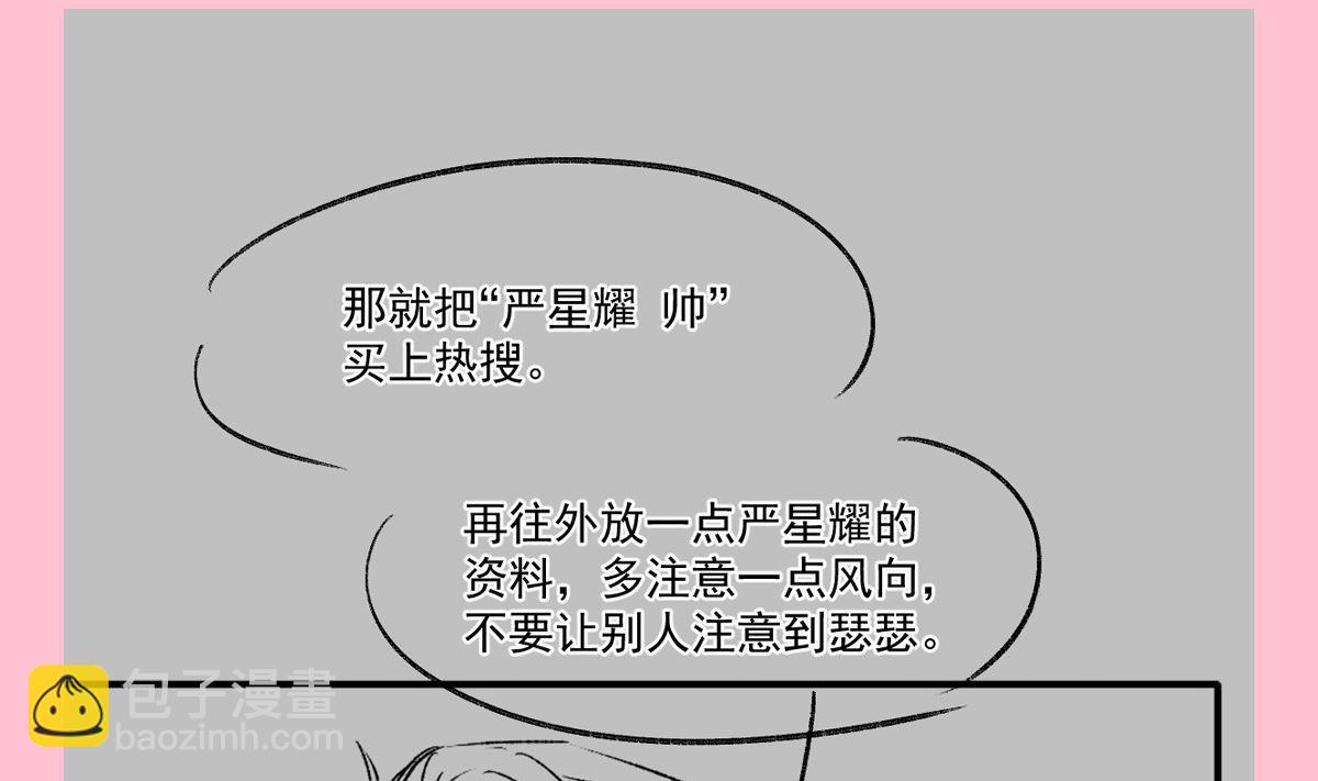 第226话 瑟瑟的报复120