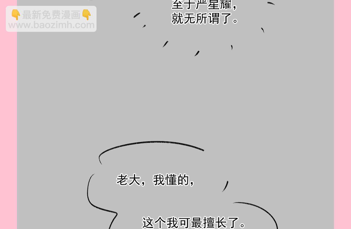 第226话 瑟瑟的报复123