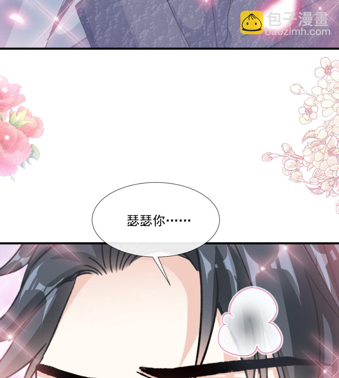 第226话 瑟瑟的报复13