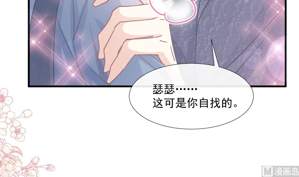 第226话 瑟瑟的报复17