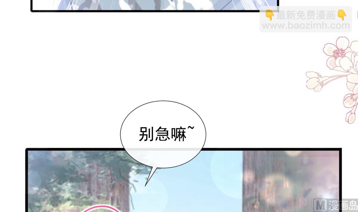 第226话 瑟瑟的报复20