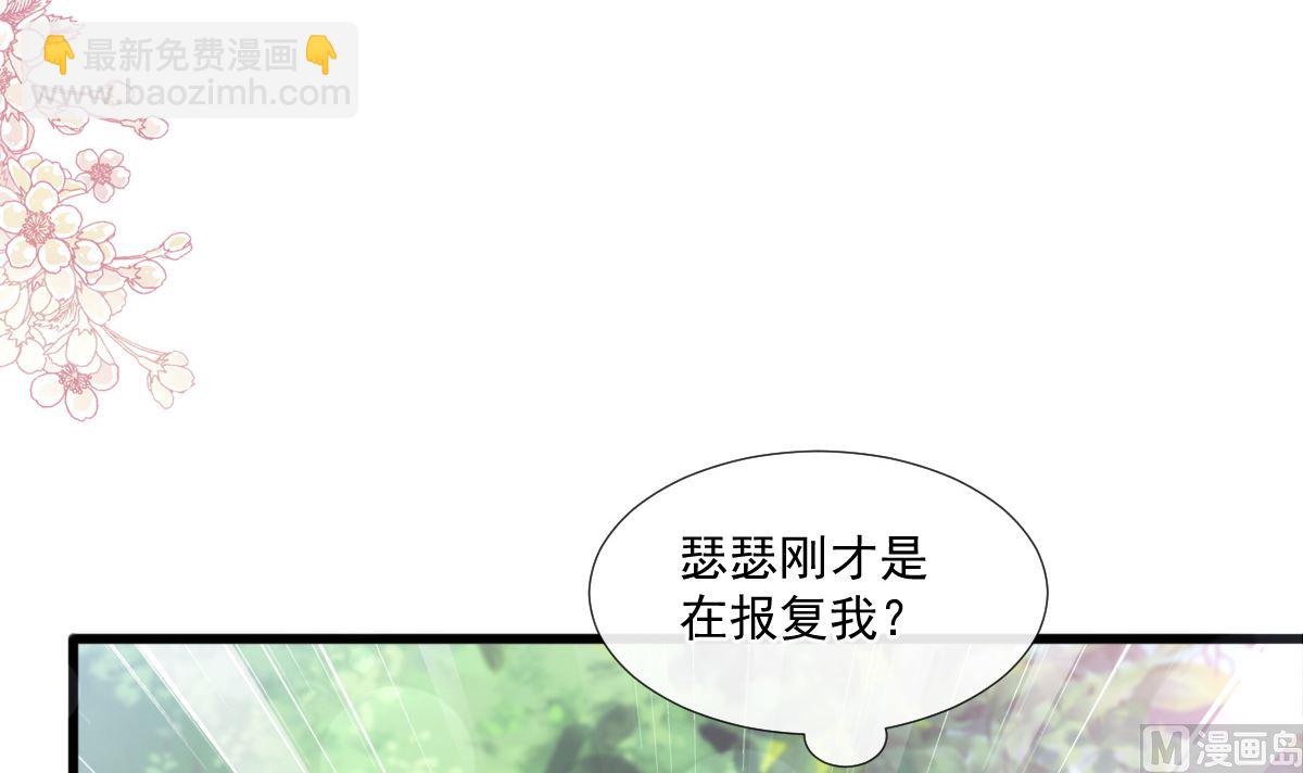 第226话 瑟瑟的报复23