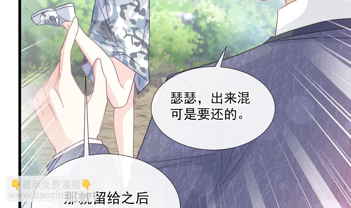 第226话 瑟瑟的报复25