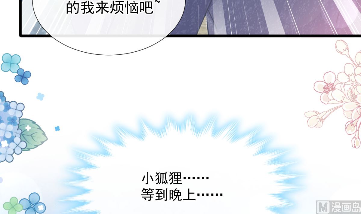 第226话 瑟瑟的报复26