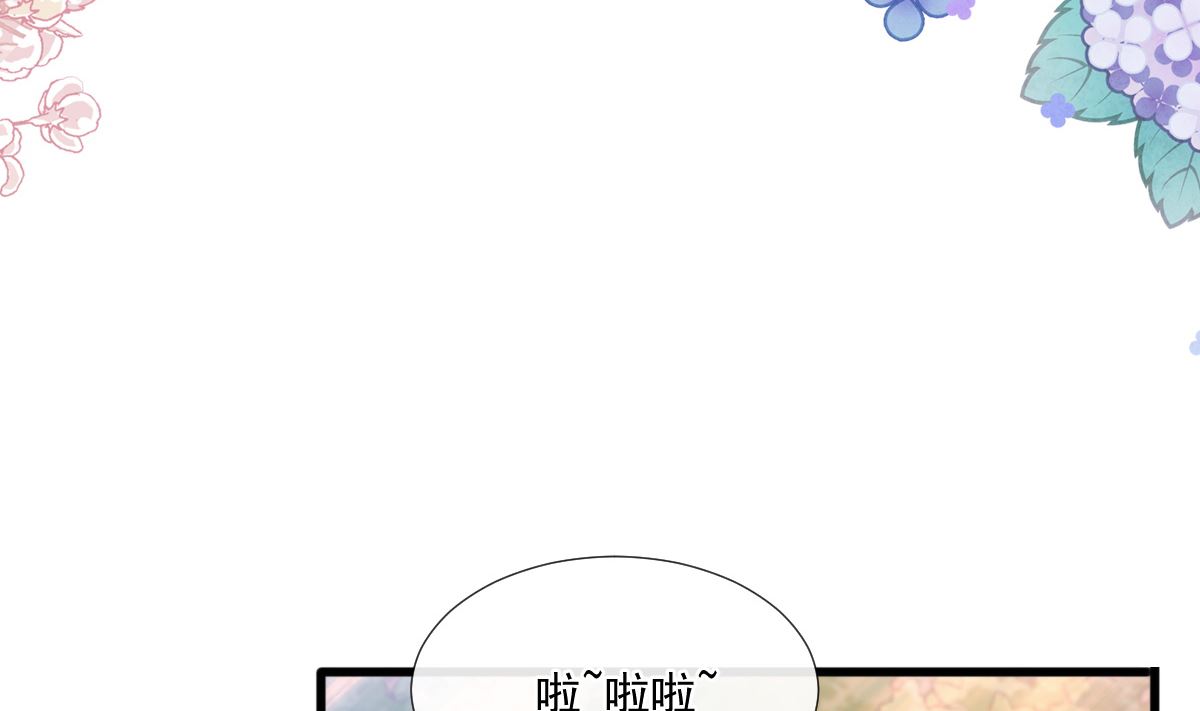 第226话 瑟瑟的报复30