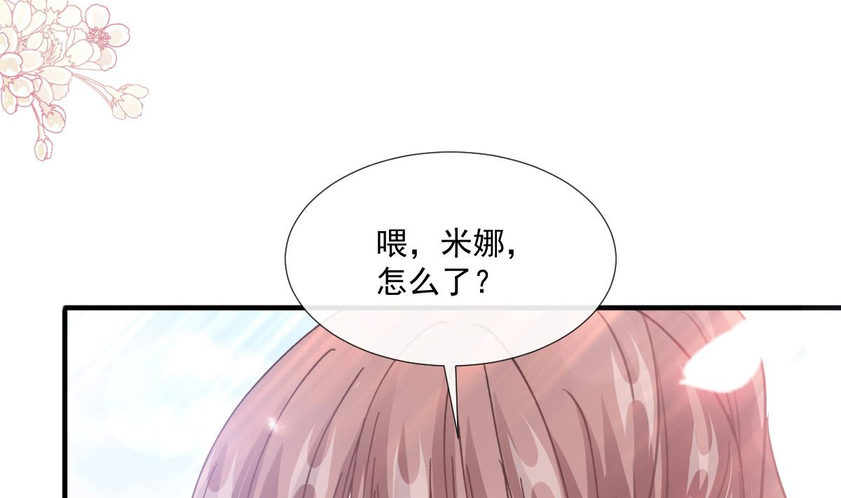 第226话 瑟瑟的报复33