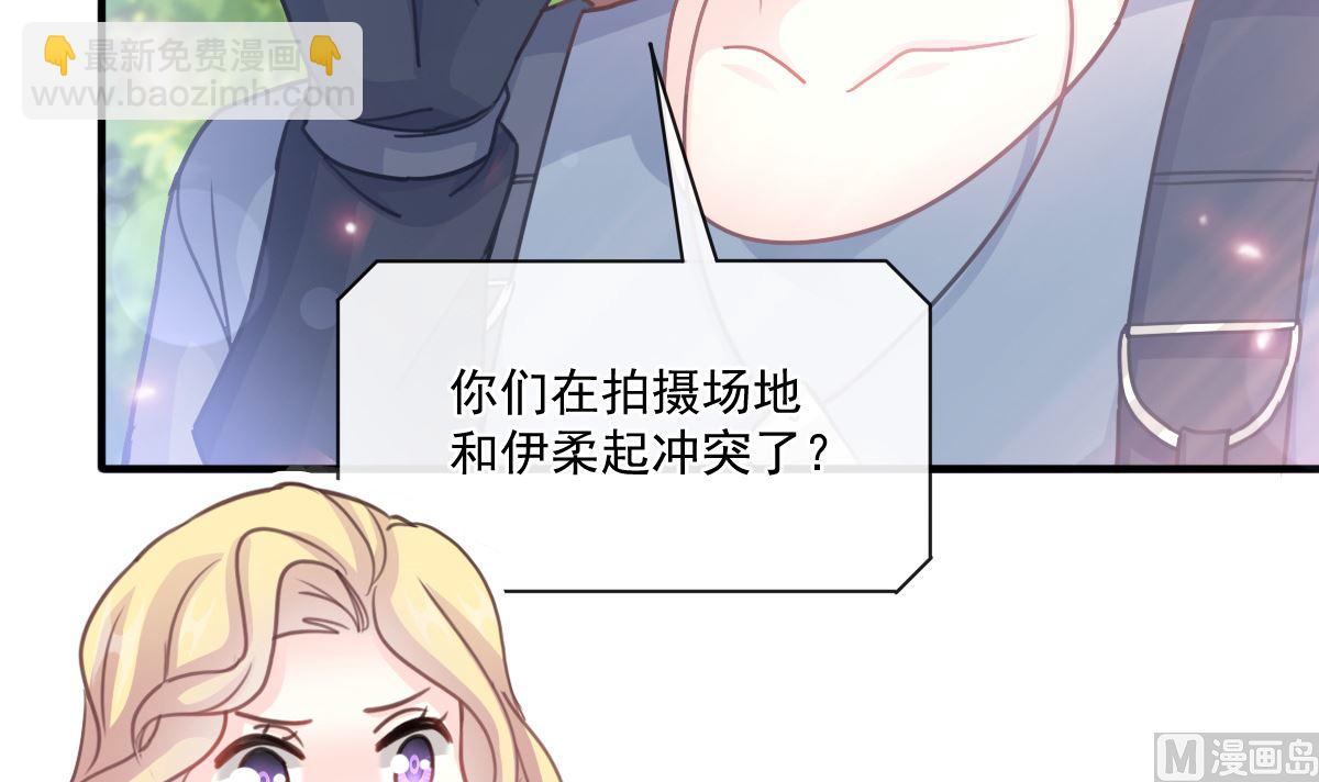 第226话 瑟瑟的报复35