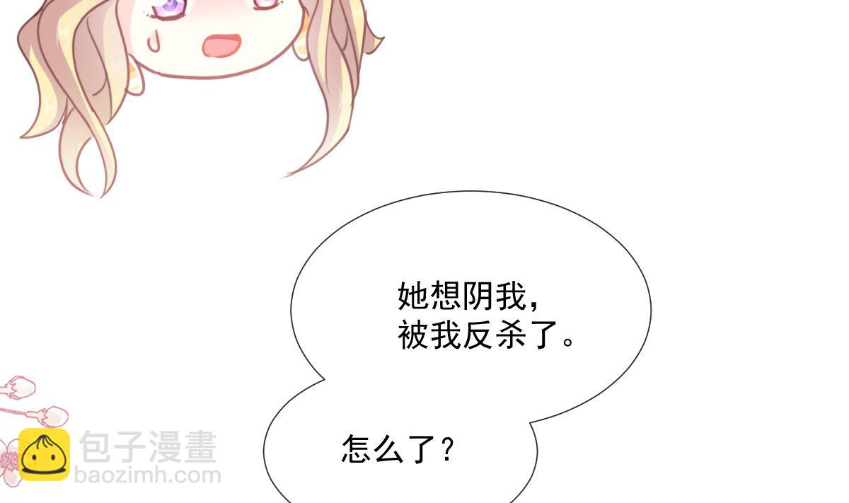 第226话 瑟瑟的报复36