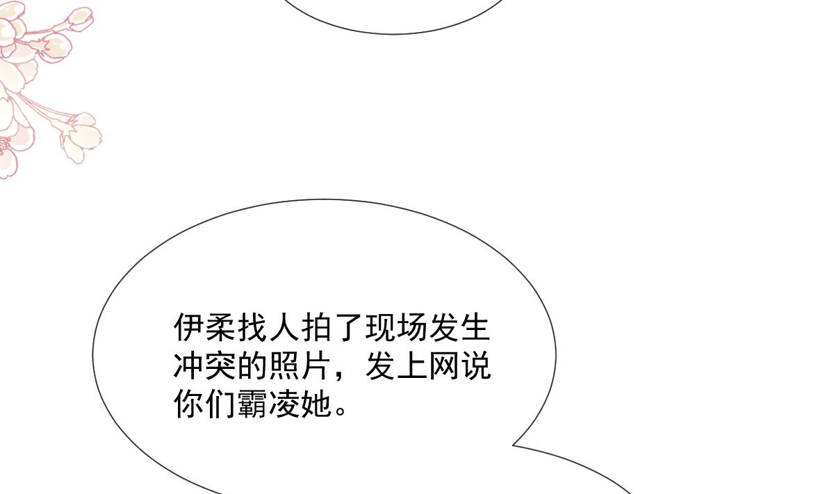 第226话 瑟瑟的报复37