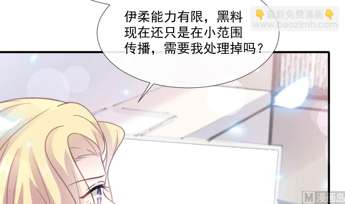 第226话 瑟瑟的报复38