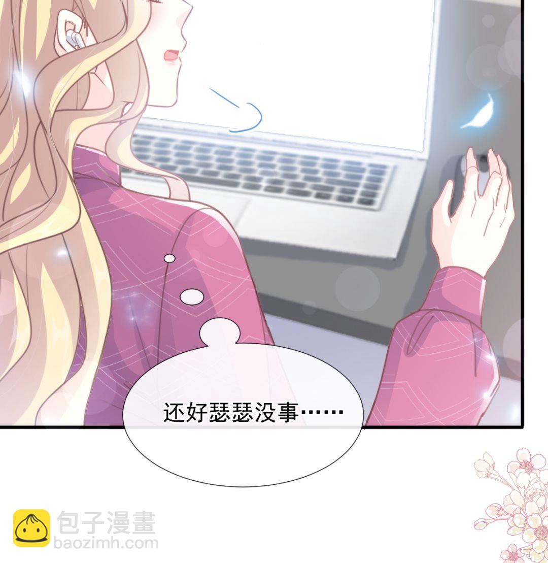 第226话 瑟瑟的报复39